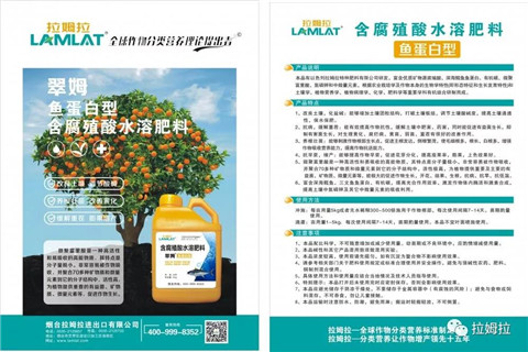 魚蛋白,水溶肥,翠姆,肥料 魚蛋白,水溶肥,翠姆,肥料