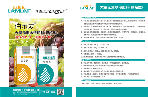 顆粒肥，拉姆拉，翠姆
