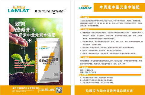 水溶肥，拉姆拉，翠姆
