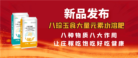 大量元素水溶肥，拉姆拉，翠姆