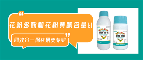 雙保葉面肥，拉姆拉，翠姆
