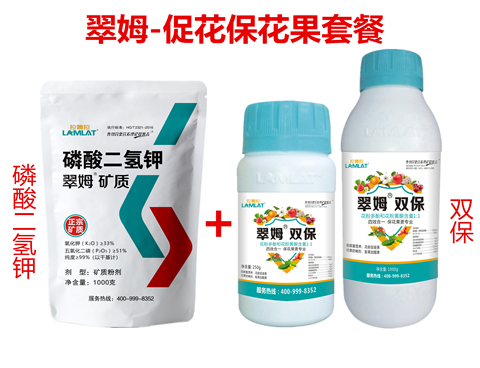 雙保葉面肥，拉姆拉，翠姆