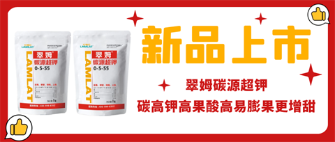 水溶肥，拉姆拉，翠姆