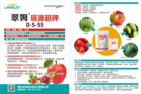 水溶肥，拉姆拉，翠姆