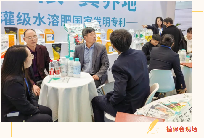 山東植保雙交會,拉姆拉滴灌級特種肥,水溶肥廠家