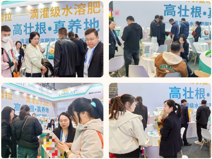 山東植保雙交會,拉姆拉滴灌級特種肥,水溶肥廠家