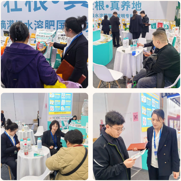 山東植保雙交會,拉姆拉滴灌級特種肥,水溶肥廠家